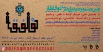 ذلفقار