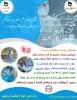 فرشته های رحمت