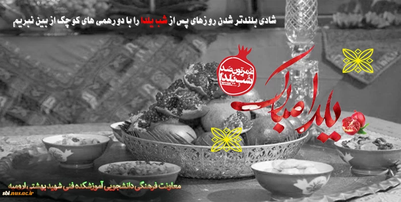 یلدا99