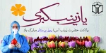 ولادت حضرت زینب سلام الله علیه