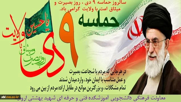 9 دی 99