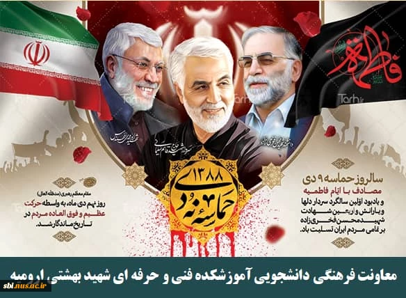 13 دی