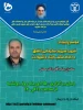 وبینار به مناسبت شهادت سردار دل ها شهید حاج قاسم سلیمانی