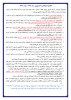 مواردی که باید رعایت کنید
