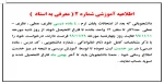 معرفی به استاد 991