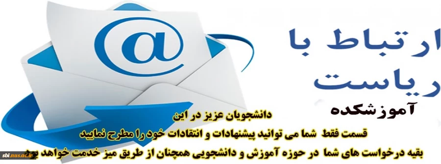 ارتباط با ما