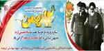 12 بهمن 99