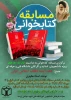 99 دهه فجر