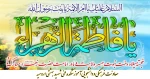 ولادت حضرت زهرا سلام الله علیه