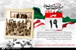 19بهمن
