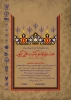 کتابت قرآن کریم
