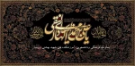 شهادت امام هادی علیه السلام