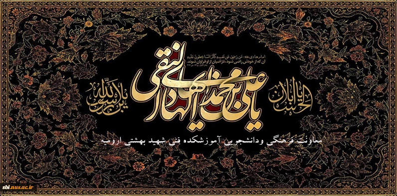 شهادت امام هادی علیه السلام