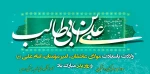 ولادت حضرت علی علیه السلام