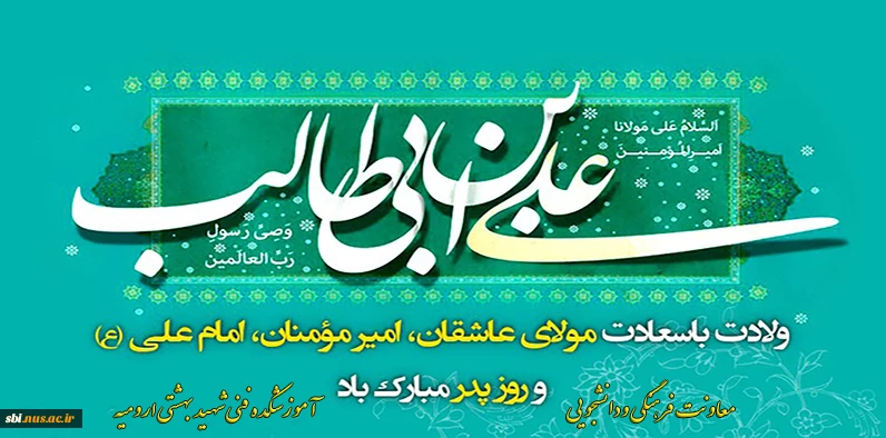 ولادت امام علی علیه السلام