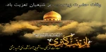 رحلت حضرت زینب سلام الله