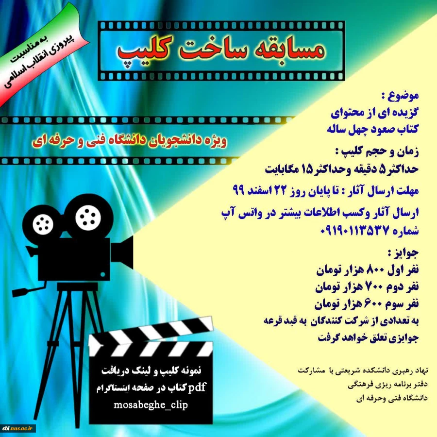 صعود چهل ساله
