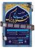 جشنواره صالح