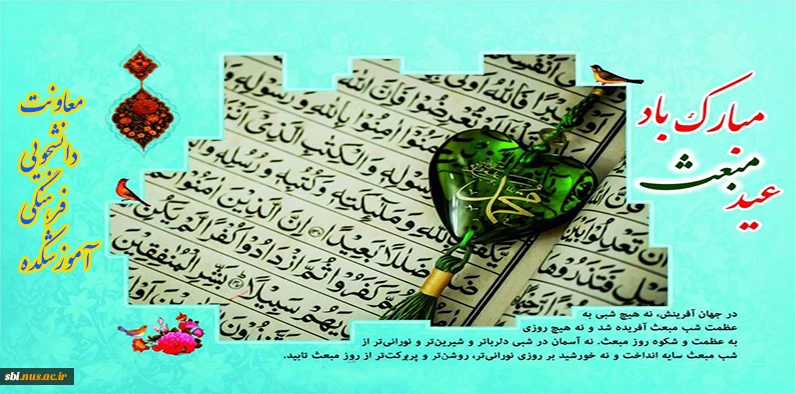 مبعث
