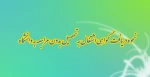 اشتغال به تحصیل