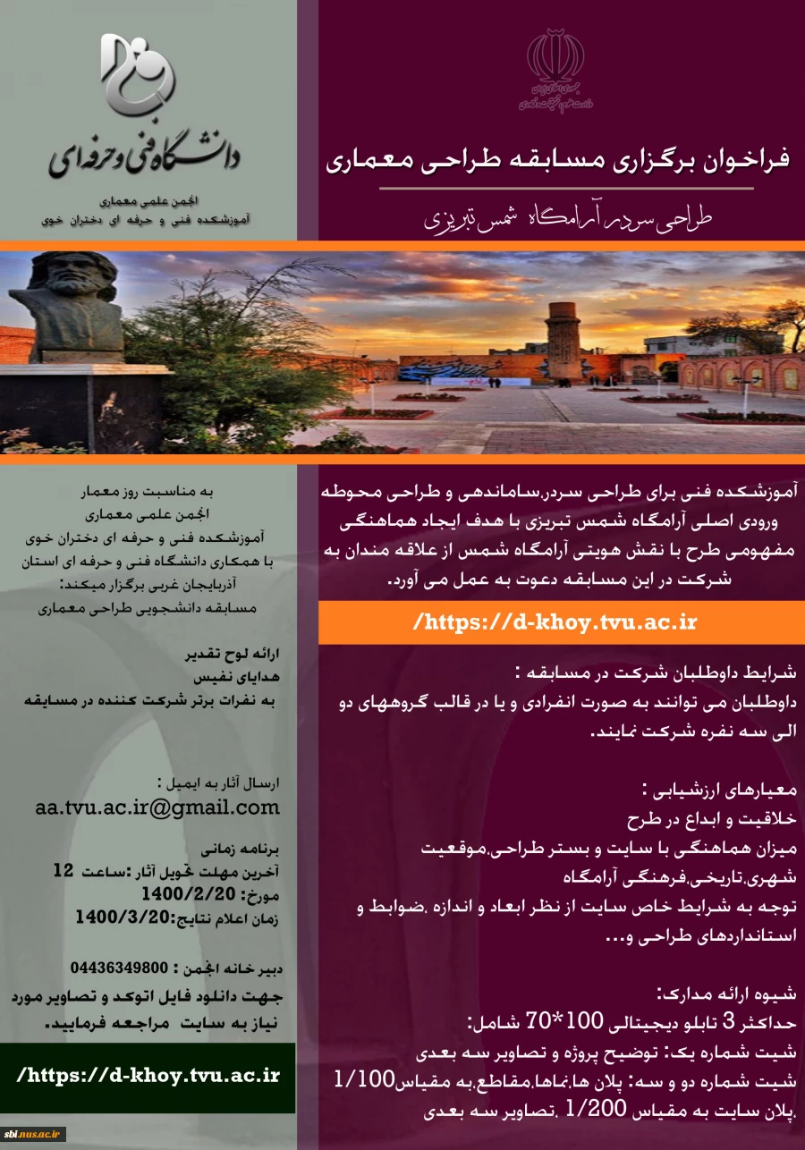 فرخوان