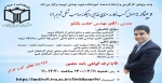 وبینار