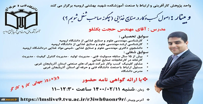 وبینار