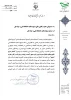 نامه