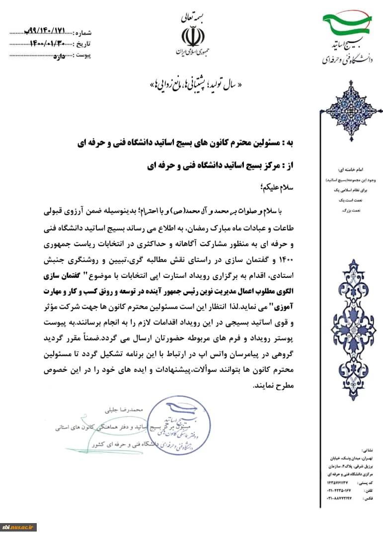 نامه