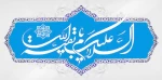 بقیه الله