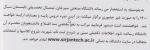 دانشگاه صنعتی سیرجان