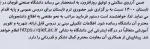 دانشگاه صنعتی قوچان