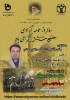 وبینار خرمشهر
