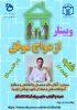 ازدواج موفق