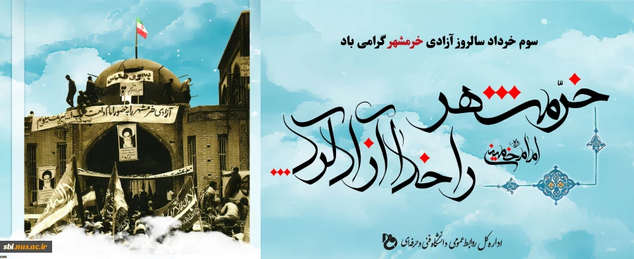 3خرداد