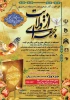پوستر مسابقه
