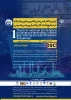کنفرانس