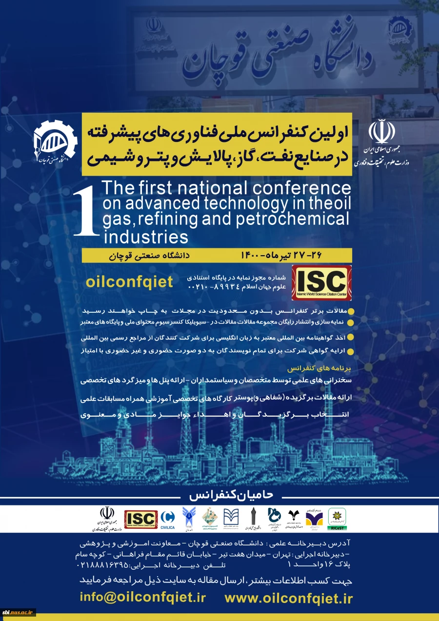 کنفرانس