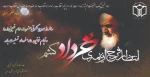 رحلت حضرت امام
