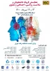 همایش کرونا