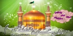 میلاد امام رضا علیه السلام