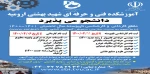 ثبت نام