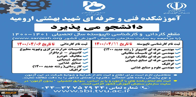 ثبت نام