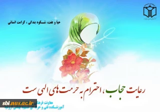عفاف