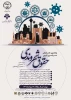 حقوق شهروندی