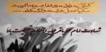 شهادت امام محمد باقر علیه السلام