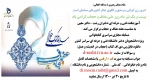 پوستر حجاب