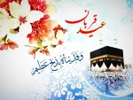 عید قربان