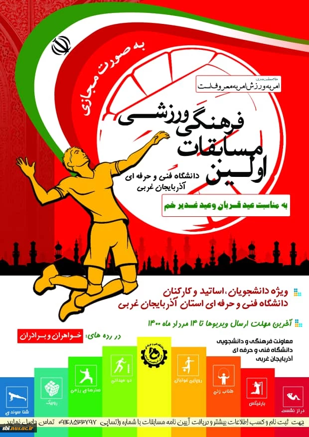 پوستر