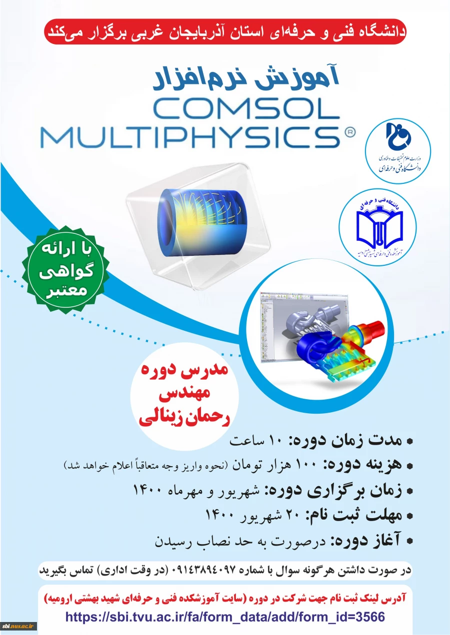 comsol